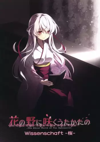Hana no No ni Saku Utakata no Wissenschaft