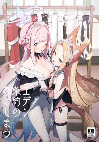 Eden Jouyaku no Atoshimatsu